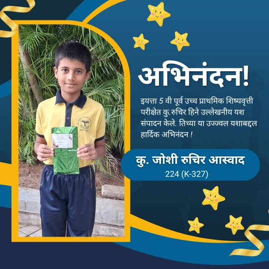 मेहनत, जिद्द आणि यशाचा गौरव!