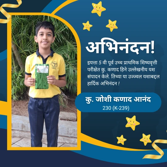 उत्कृष्ट गुणवत्तेचा मानाचा तुरा!